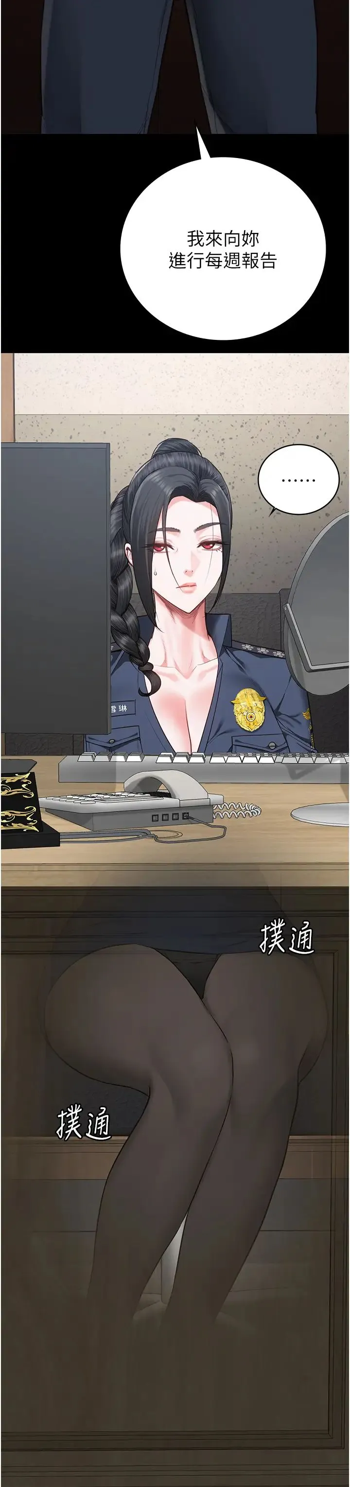监狱女囚 - 第69話-高潮迭起的後遺癥 - page 52