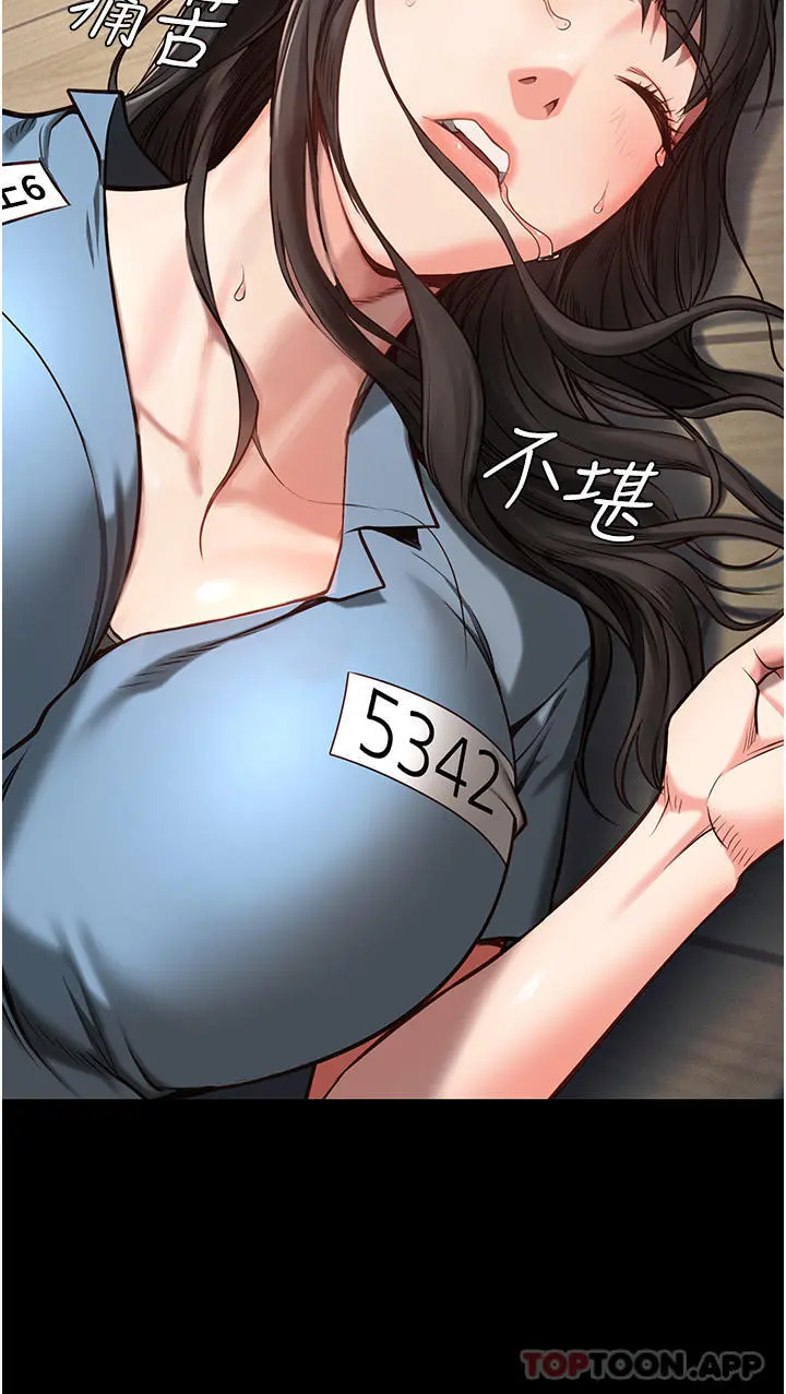 监狱女囚 - 第4话-帮我脱内裤 - page 3