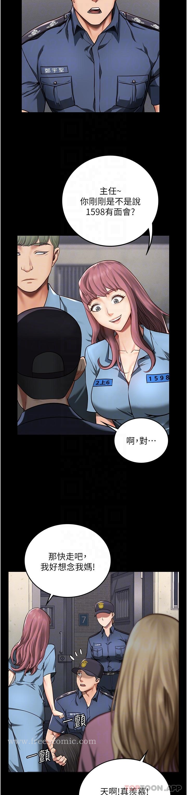 监狱女囚 - 第4话-帮我脱内裤 - page 6