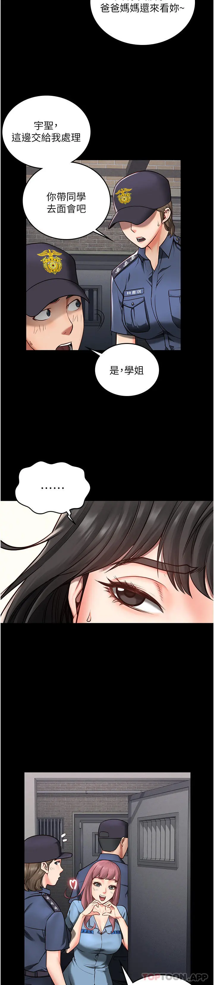 监狱女囚 - 第4话-帮我脱内裤 - page 7