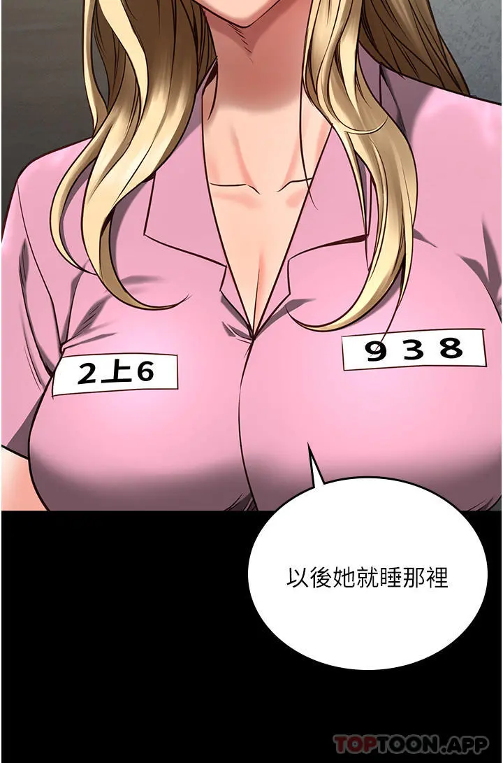 监狱女囚 - 第4话-帮我脱内裤 - page 10
