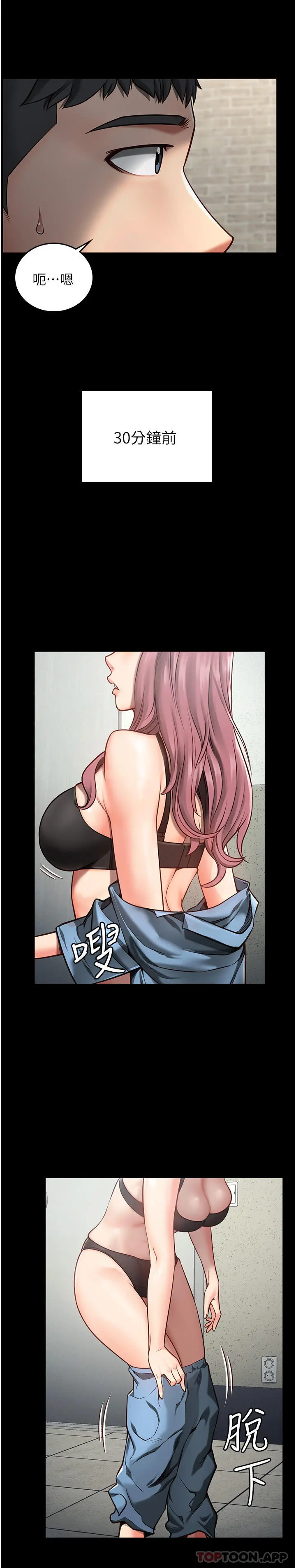 监狱女囚 - 第4话-帮我脱内裤 - page 14