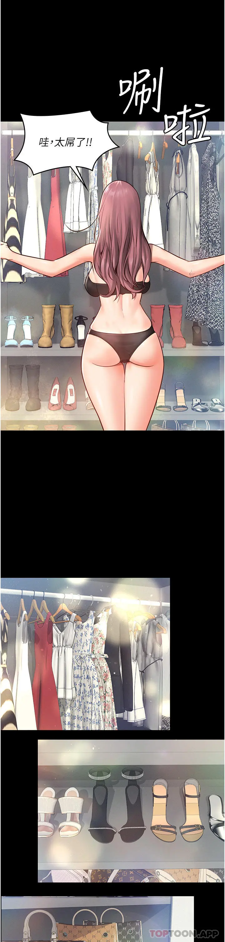 监狱女囚 - 第4话-帮我脱内裤 - page 15