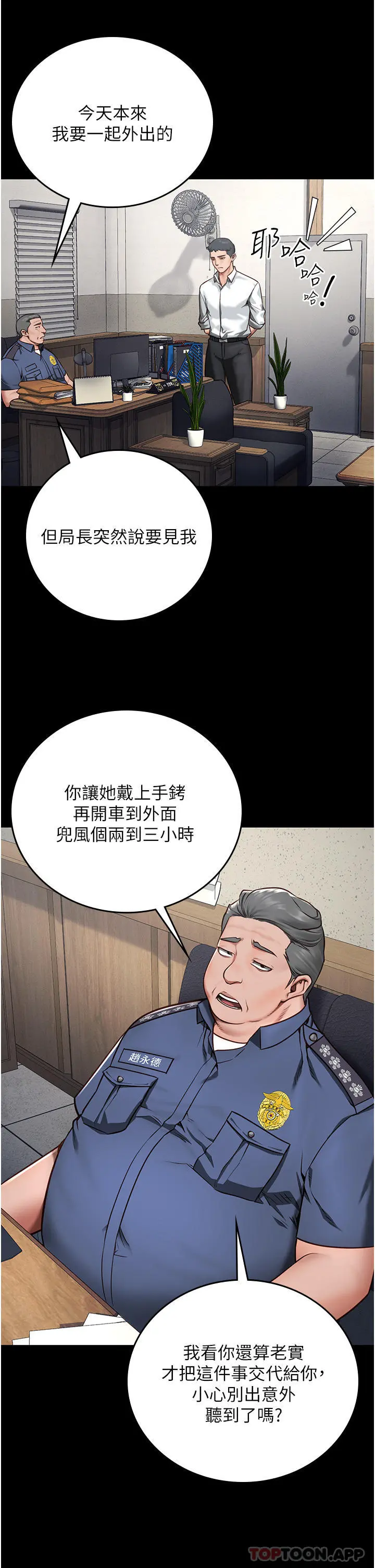 监狱女囚 - 第4话-帮我脱内裤 - page 17