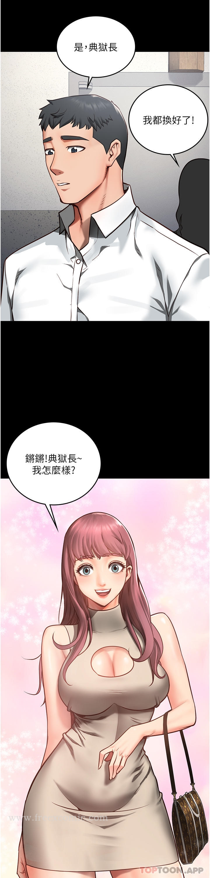 监狱女囚 - 第4话-帮我脱内裤 - page 18