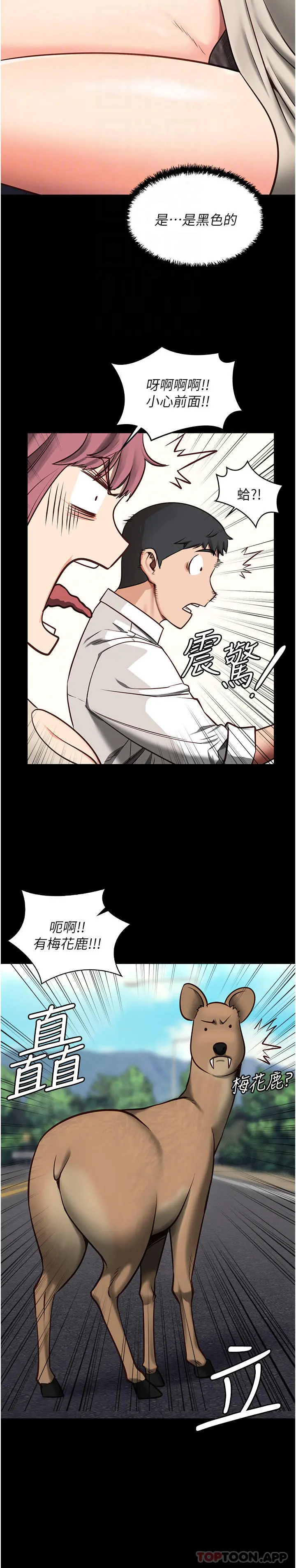 监狱女囚 - 第4话-帮我脱内裤 - page 25