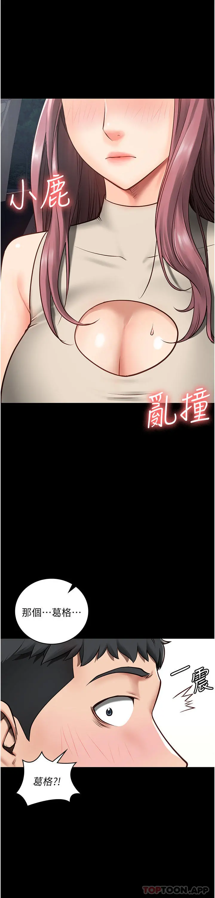 监狱女囚 - 第4话-帮我脱内裤 - page 29