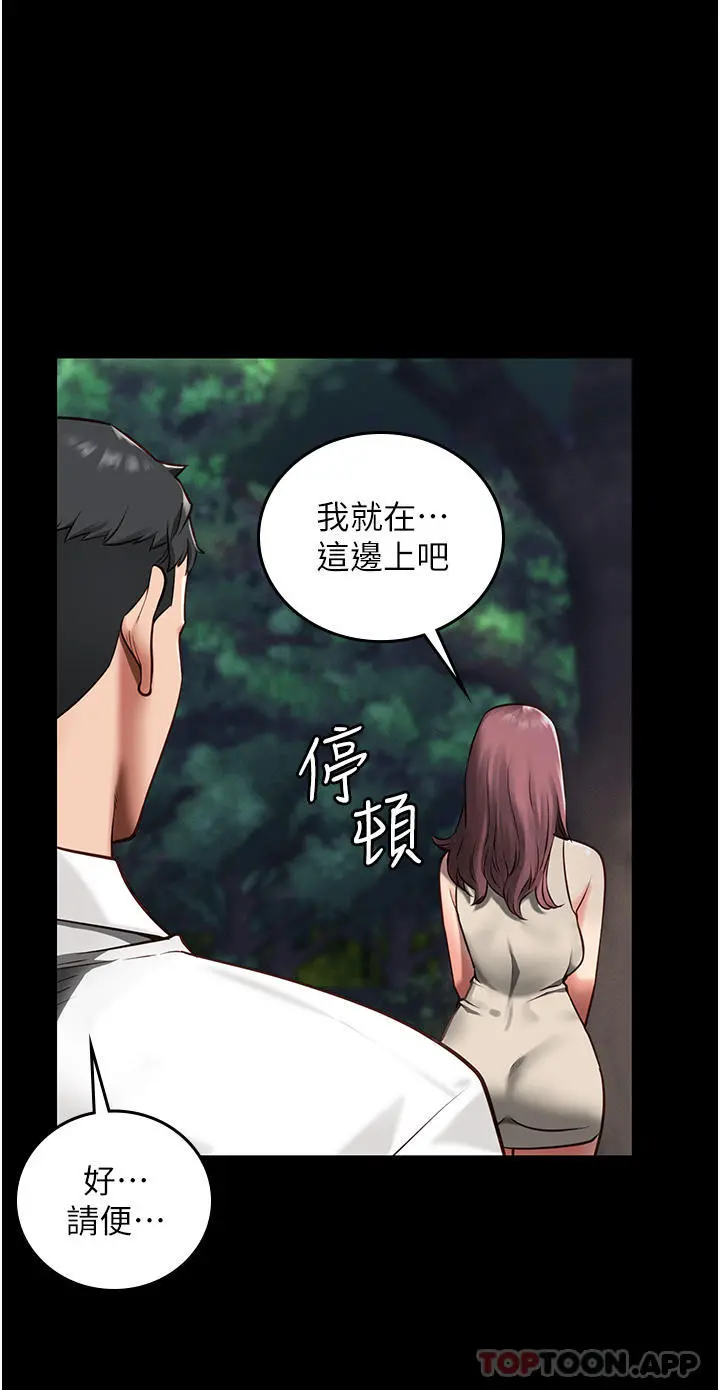 监狱女囚 - 第4话-帮我脱内裤 - page 32