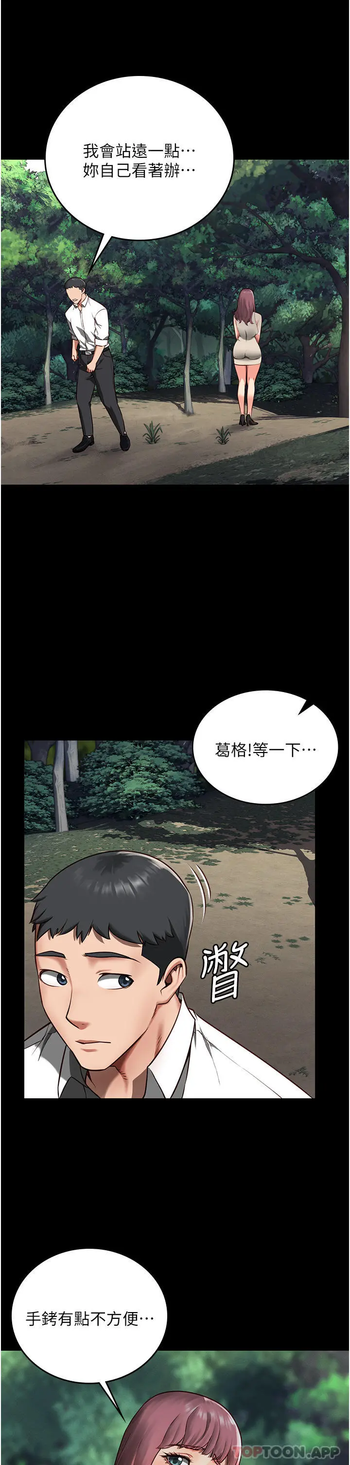 监狱女囚 - 第4话-帮我脱内裤 - page 33
