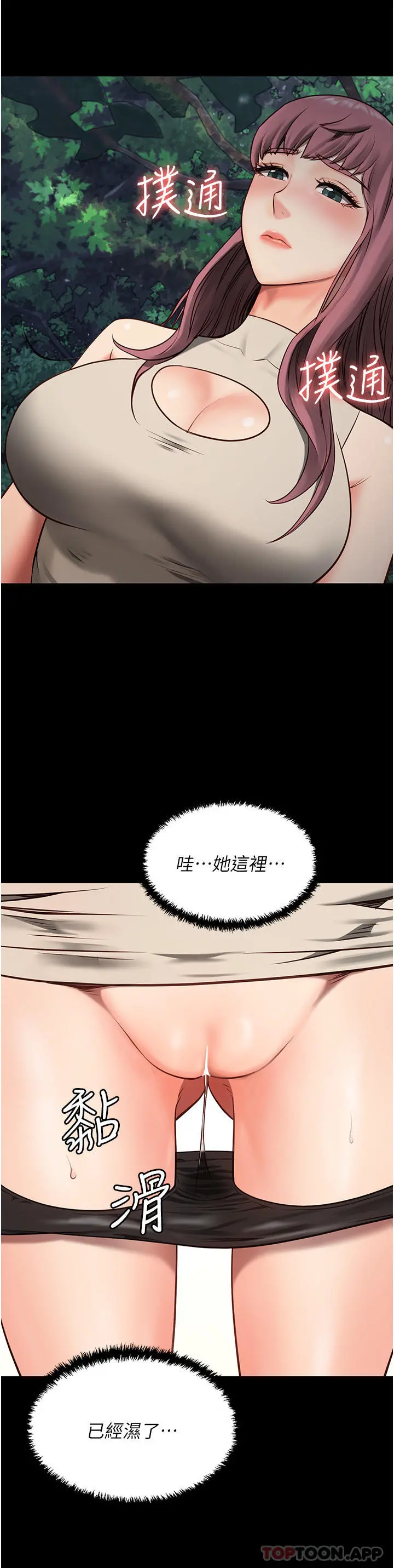 监狱女囚 - 第4话-帮我脱内裤 - page 36