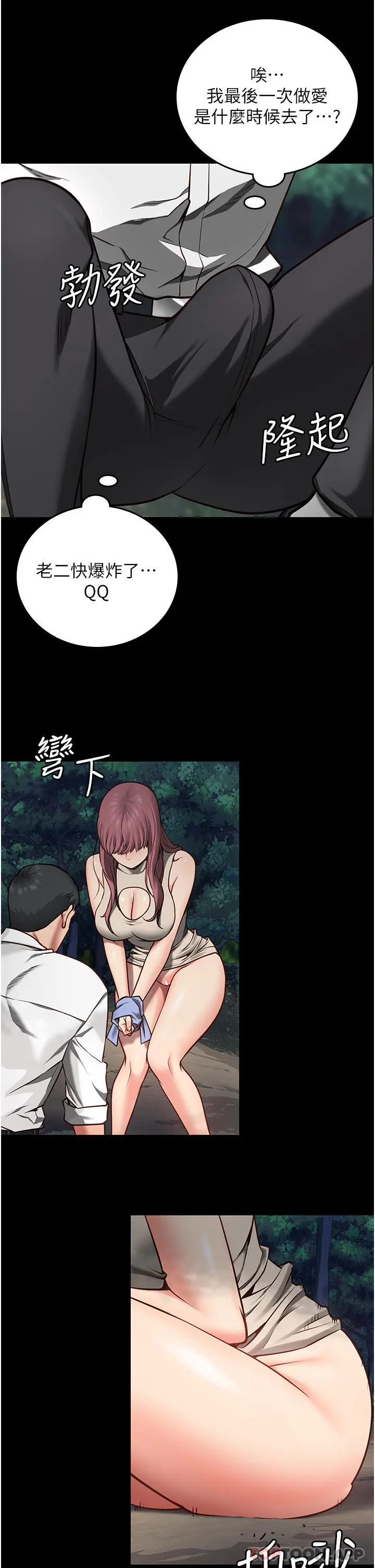 监狱女囚 - 第4话-帮我脱内裤 - page 37