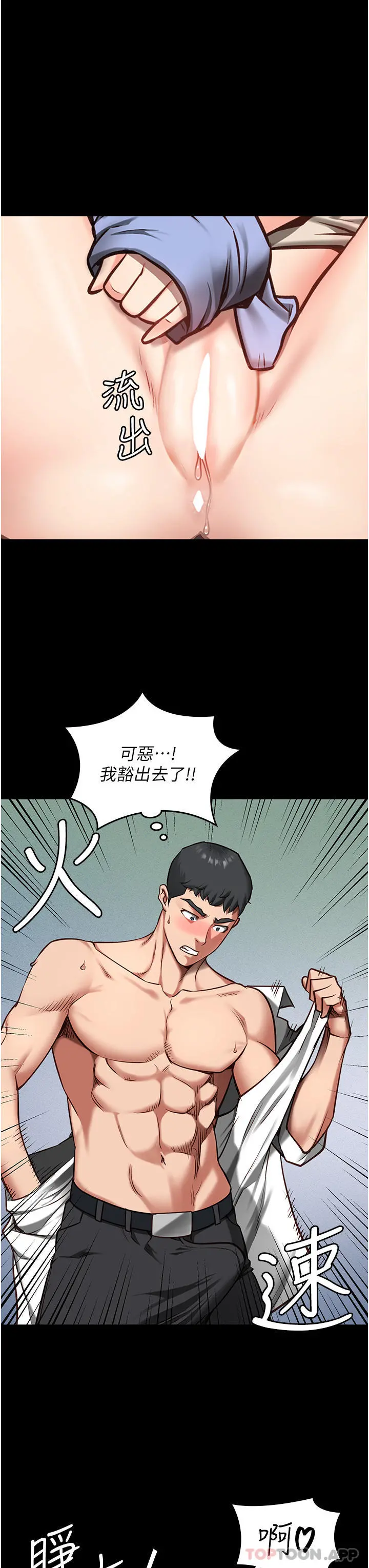 监狱女囚 - 第4话-帮我脱内裤 - page 39