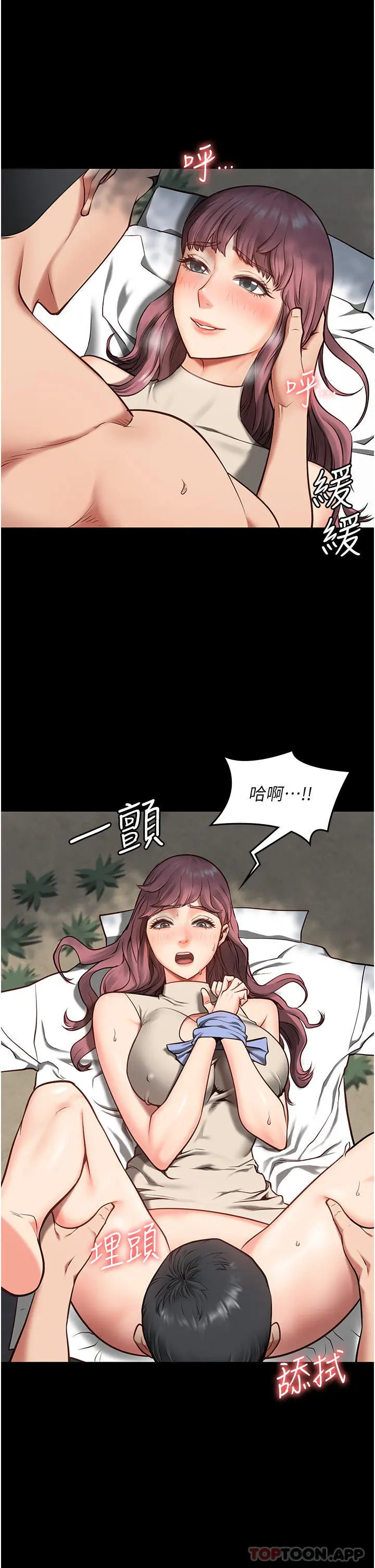监狱女囚 - 第4话-帮我脱内裤 - page 41