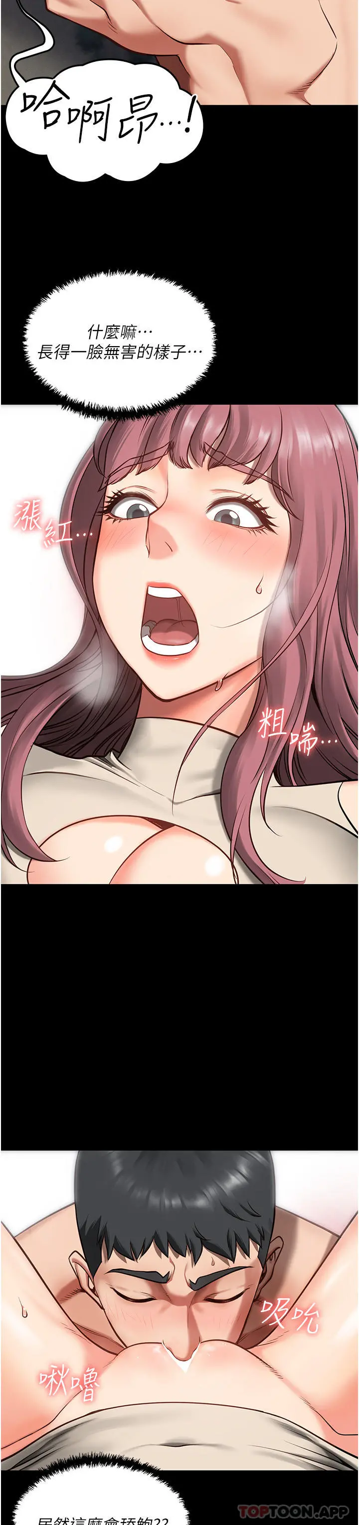 监狱女囚 - 第4话-帮我脱内裤 - page 43