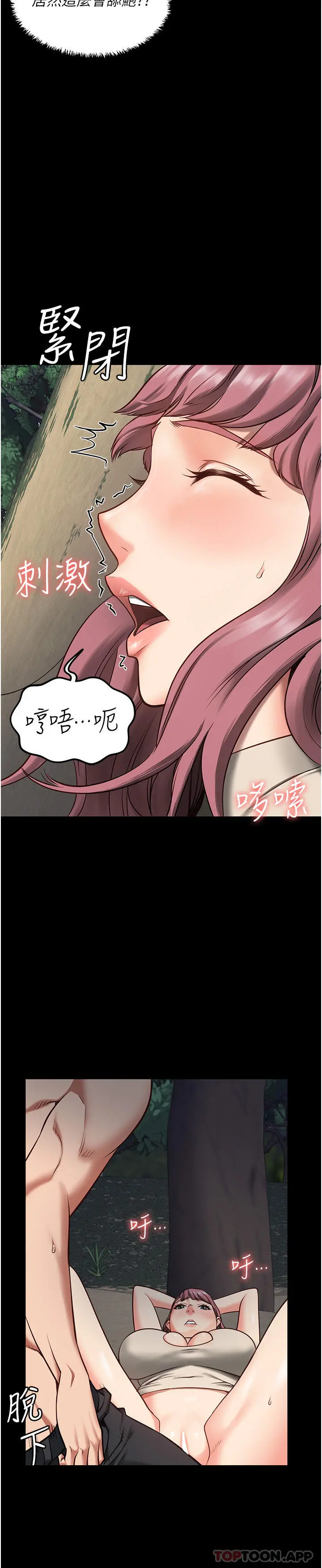 监狱女囚 - 第4话-帮我脱内裤 - page 44
