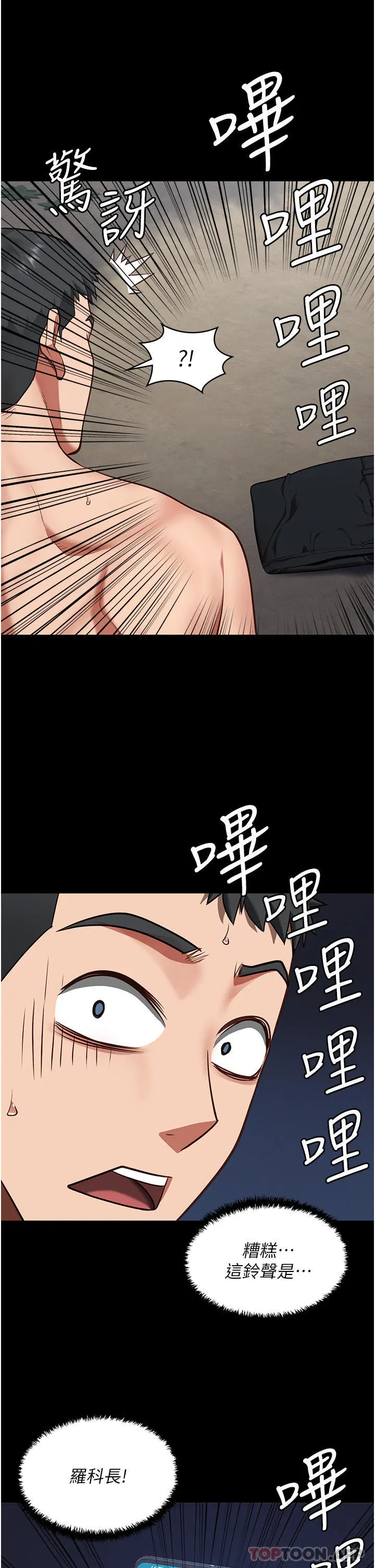 监狱女囚 - 第4话-帮我脱内裤 - page 47