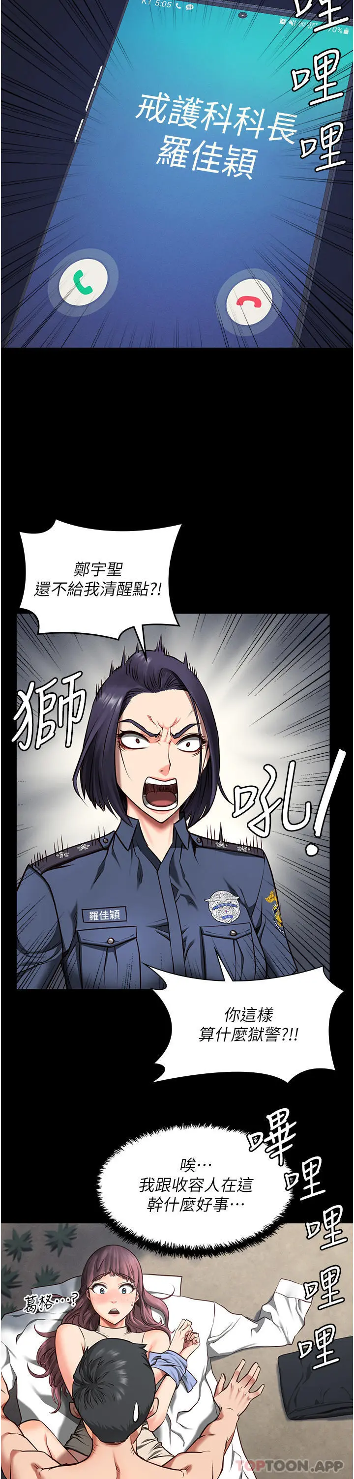 监狱女囚 - 第4话-帮我脱内裤 - page 48