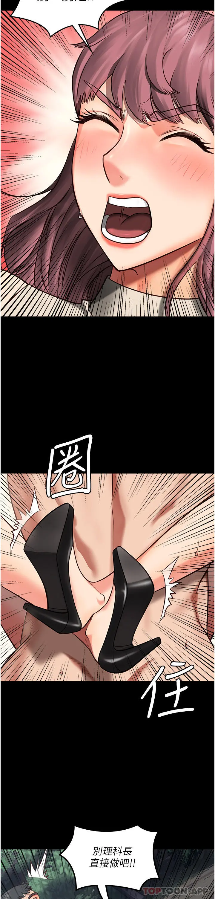 监狱女囚 - 第4话-帮我脱内裤 - page 50