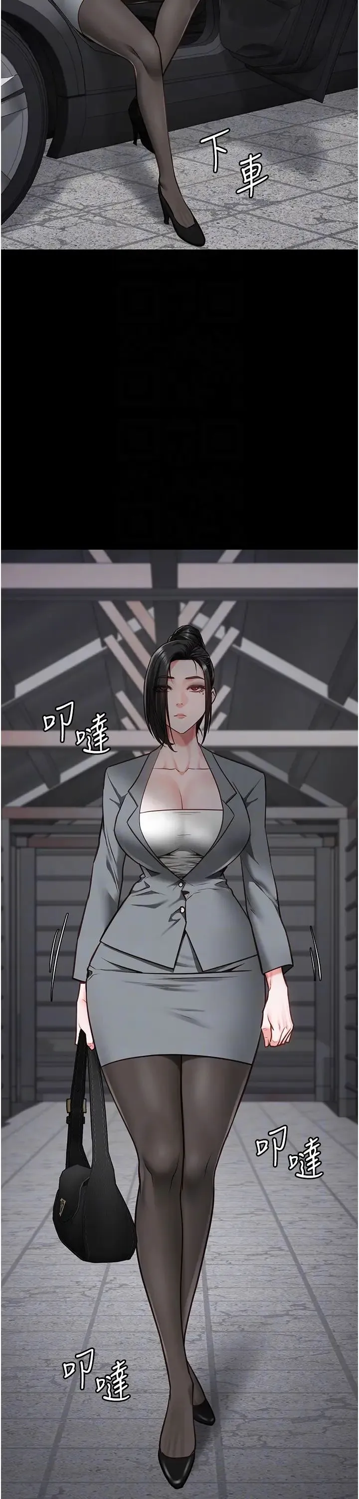 监狱女囚 - 第58話-深藏不露的沈典獄長 - page 6