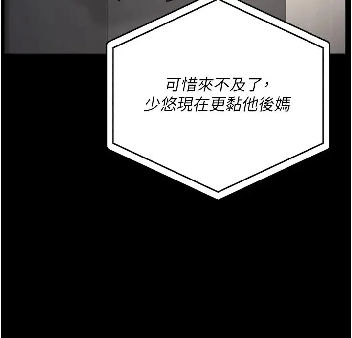 监狱女囚 - 第58話-深藏不露的沈典獄長 - page 13