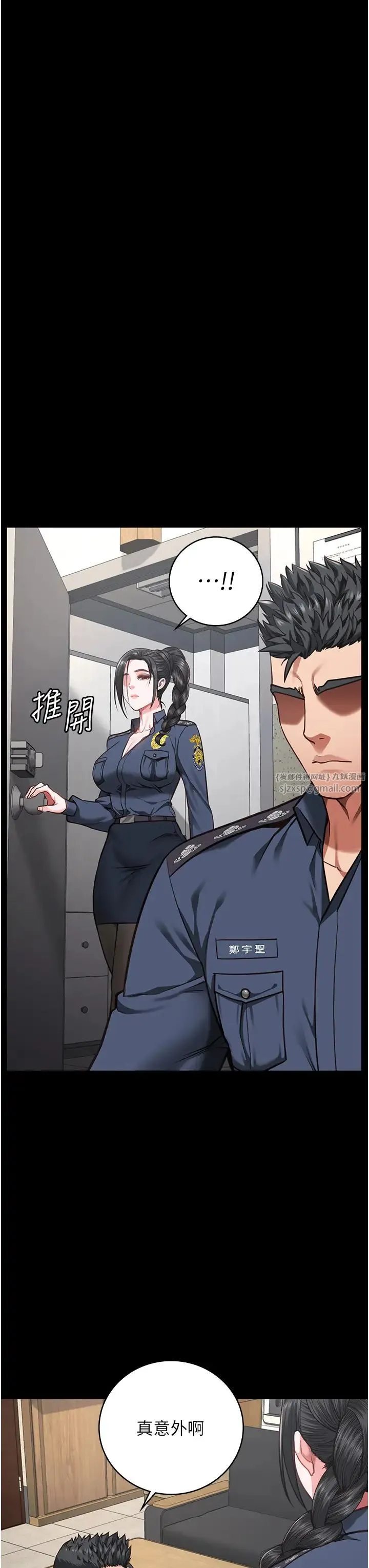 监狱女囚 - 第58話-深藏不露的沈典獄長 - page 16