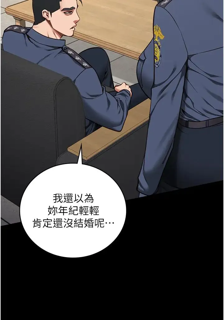 监狱女囚 - 第58話-深藏不露的沈典獄長 - page 17