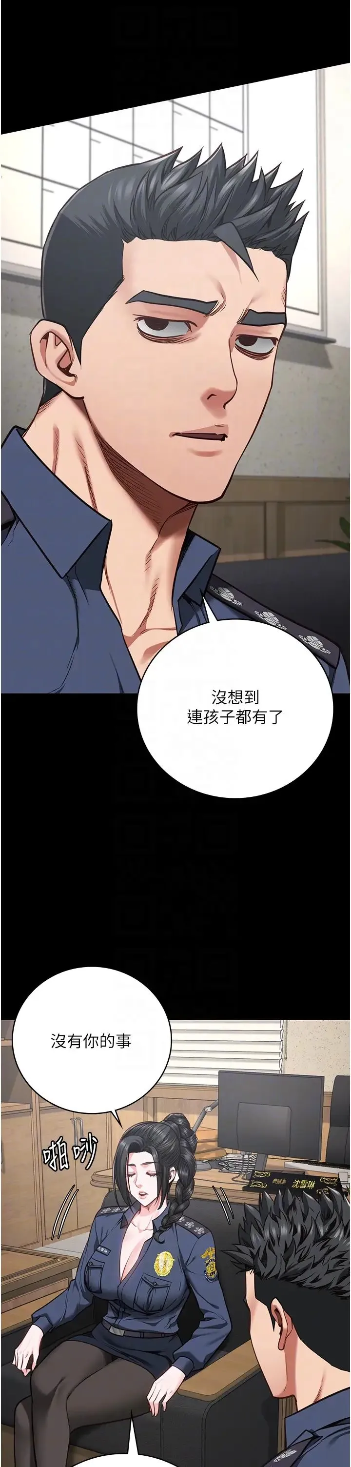 监狱女囚 - 第58話-深藏不露的沈典獄長 - page 18