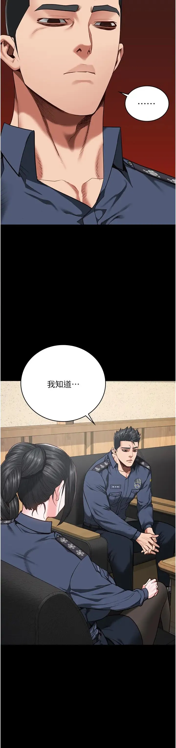 监狱女囚 - 第58話-深藏不露的沈典獄長 - page 20