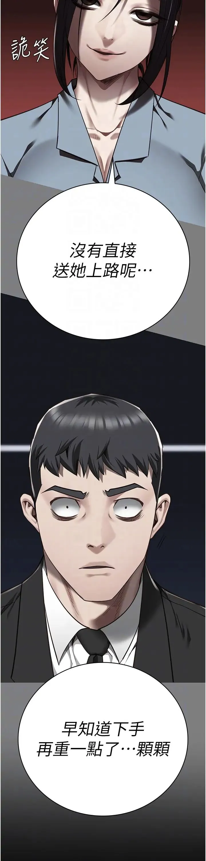 监狱女囚 - 第58話-深藏不露的沈典獄長 - page 24