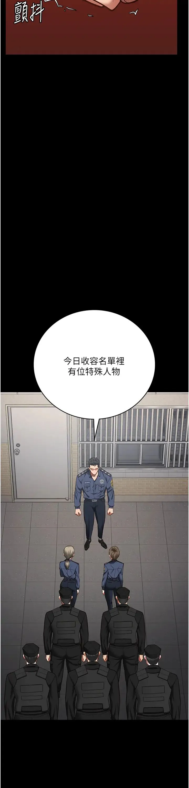 监狱女囚 - 第58話-深藏不露的沈典獄長 - page 29