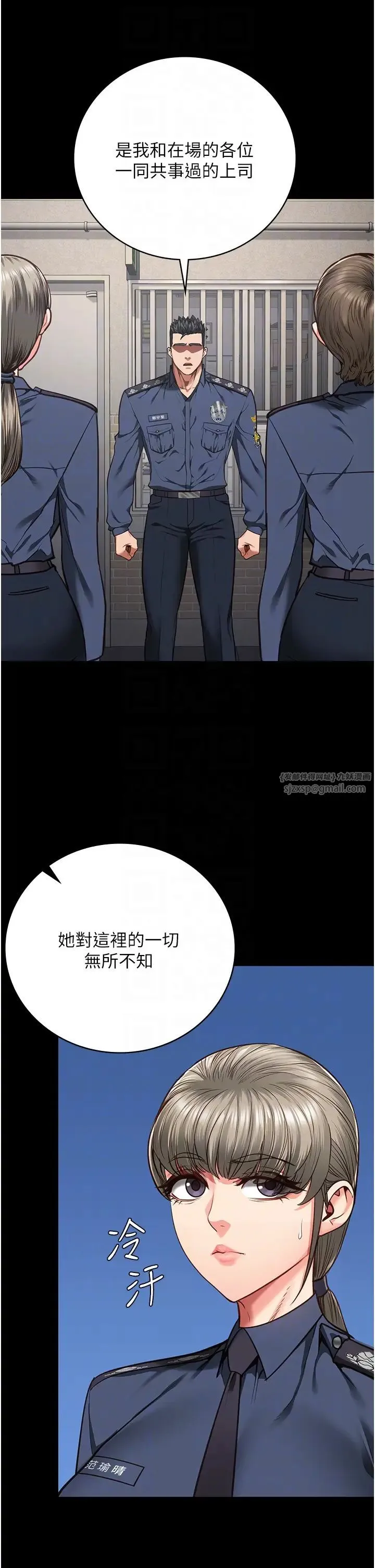监狱女囚 - 第58話-深藏不露的沈典獄長 - page 30