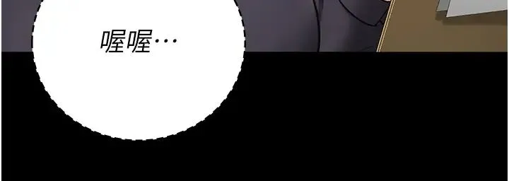 监狱女囚 - 第58話-深藏不露的沈典獄長 - page 44