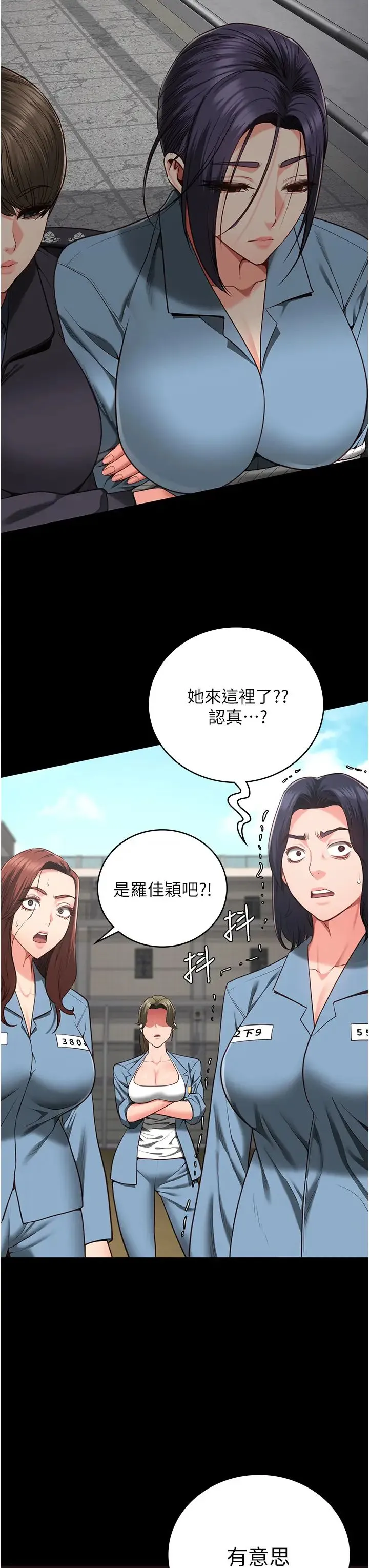 监狱女囚 - 第58話-深藏不露的沈典獄長 - page 47
