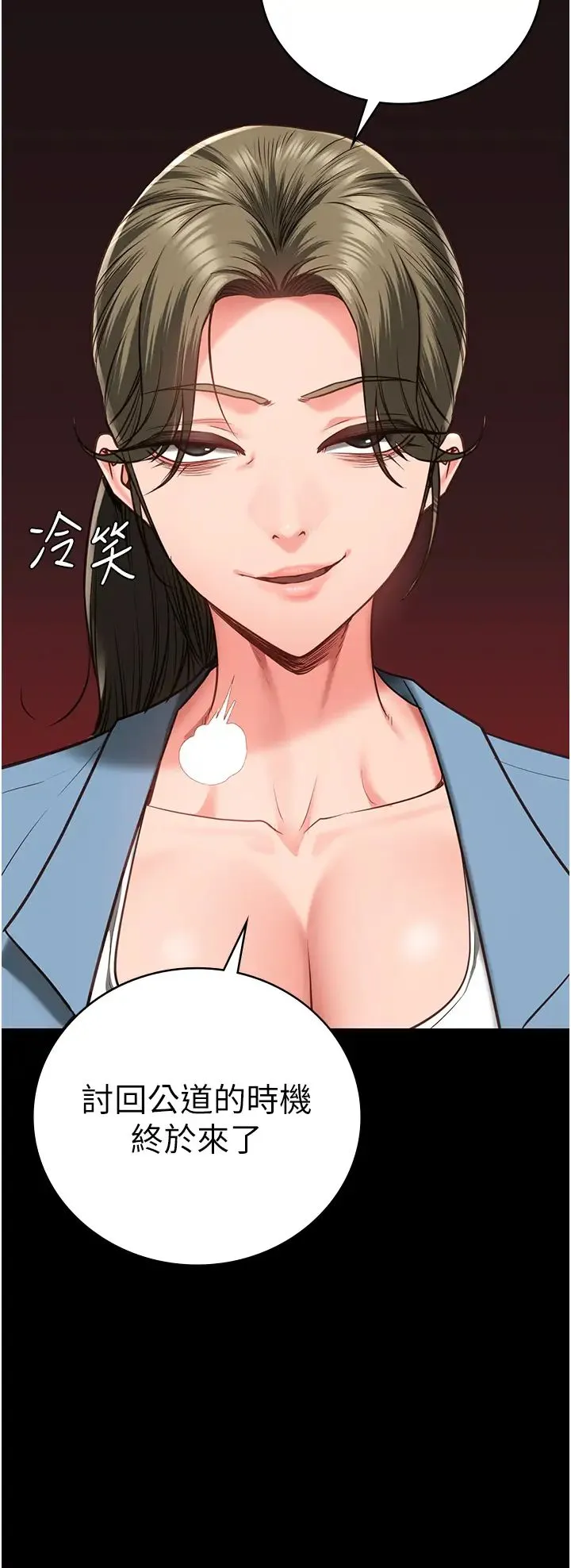 监狱女囚 - 第58話-深藏不露的沈典獄長 - page 48