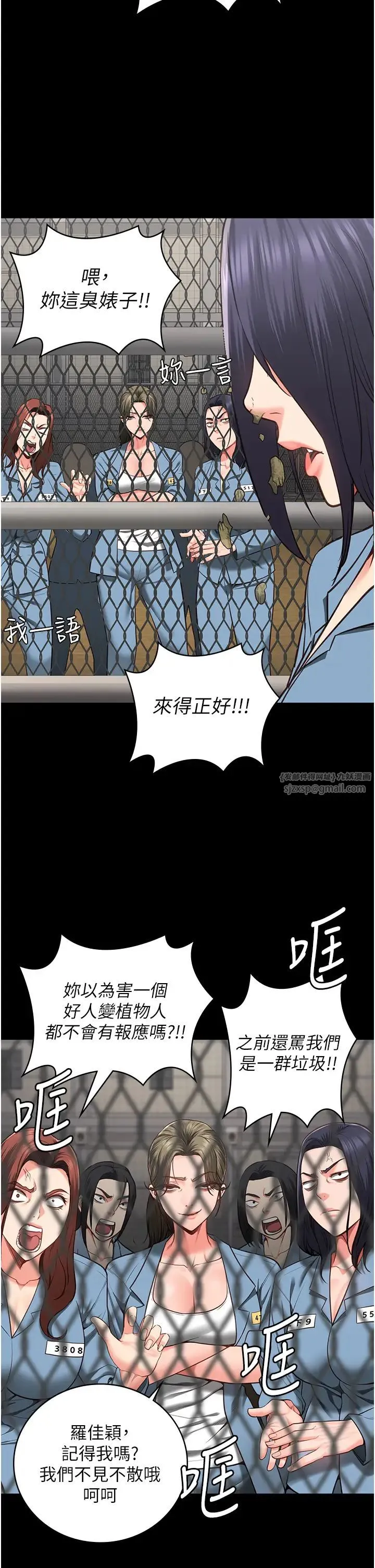 监狱女囚 - 第58話-深藏不露的沈典獄長 - page 50