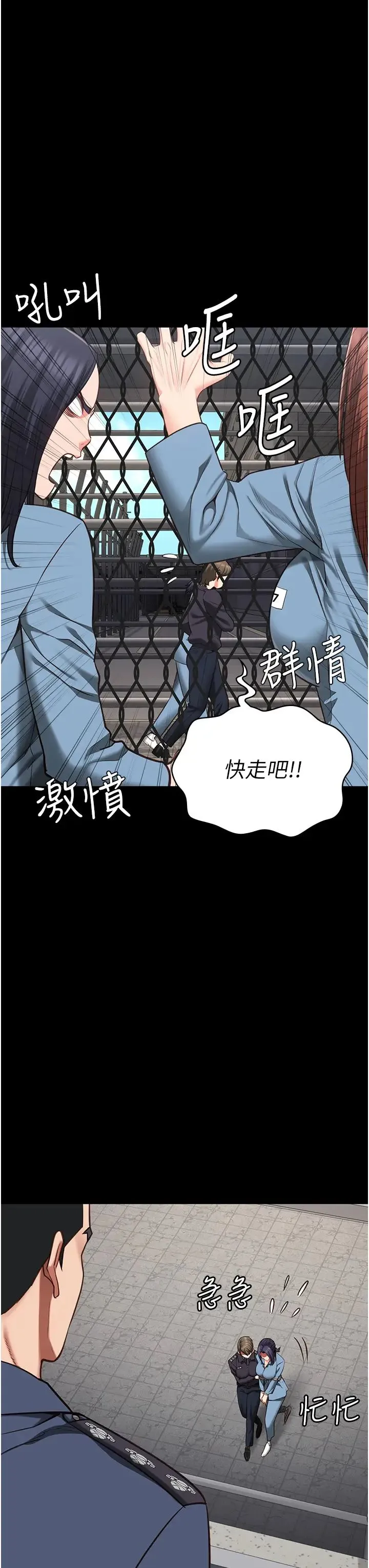 监狱女囚 - 第58話-深藏不露的沈典獄長 - page 51