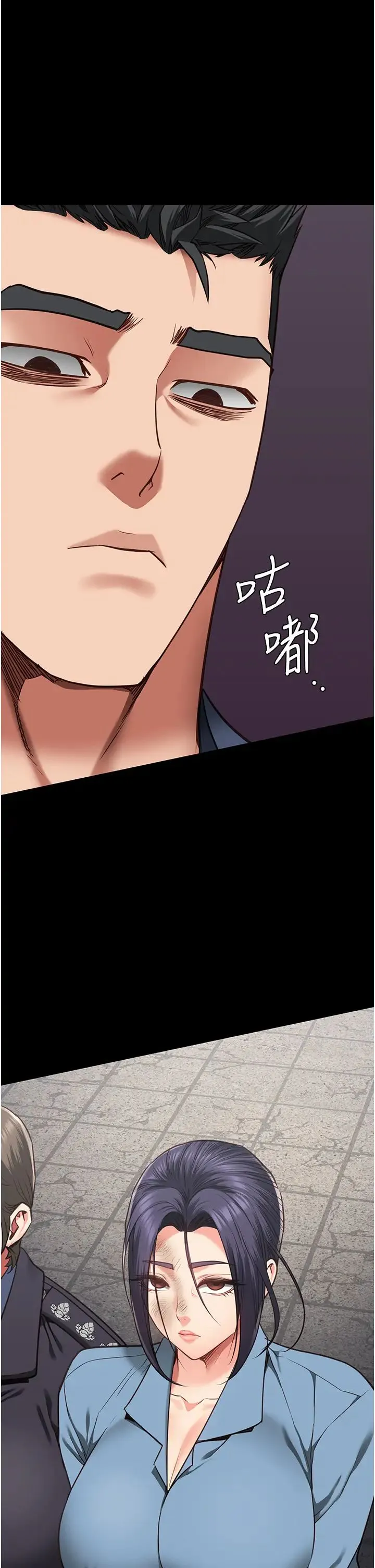 监狱女囚 - 第58話-深藏不露的沈典獄長 - page 53