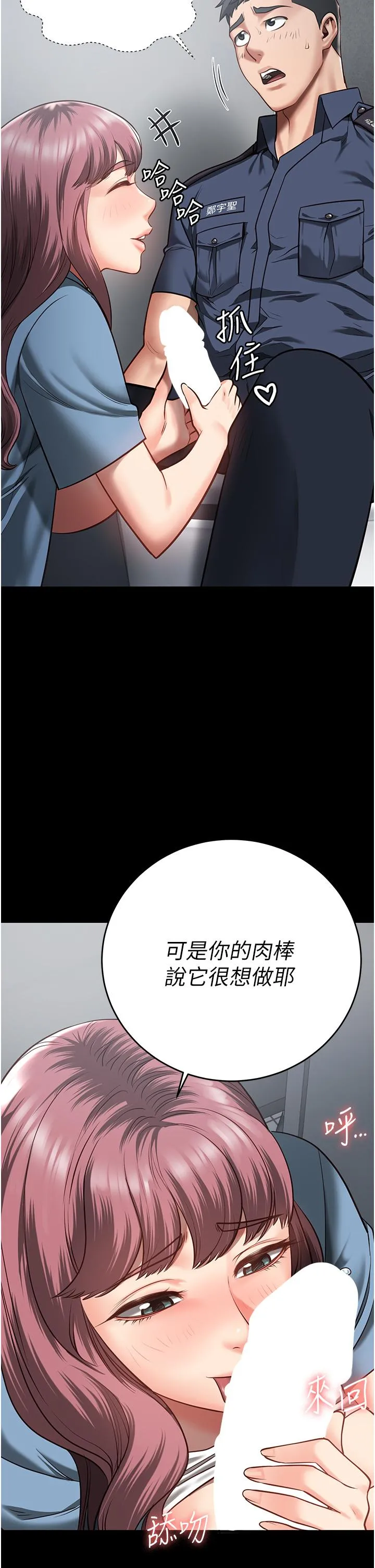 监狱女囚 - 第16话-小穴要被捅破了 - page 2