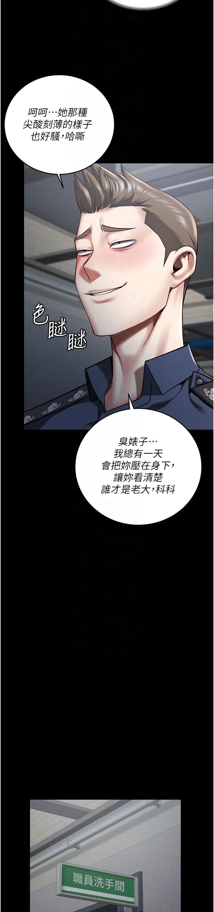 监狱女囚 - 第16话-小穴要被捅破了 - page 6