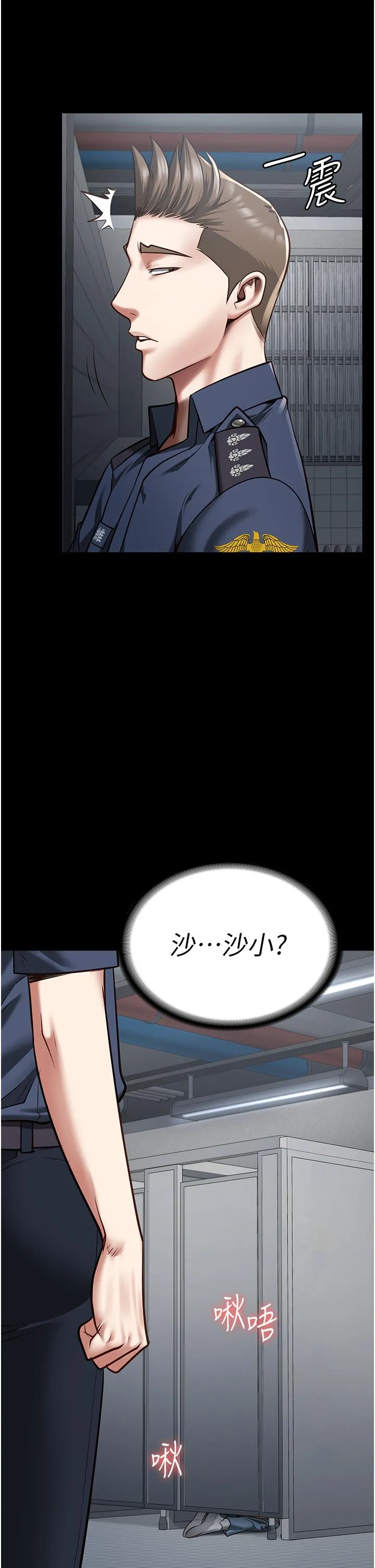 监狱女囚 - 第16话-小穴要被捅破了 - page 9