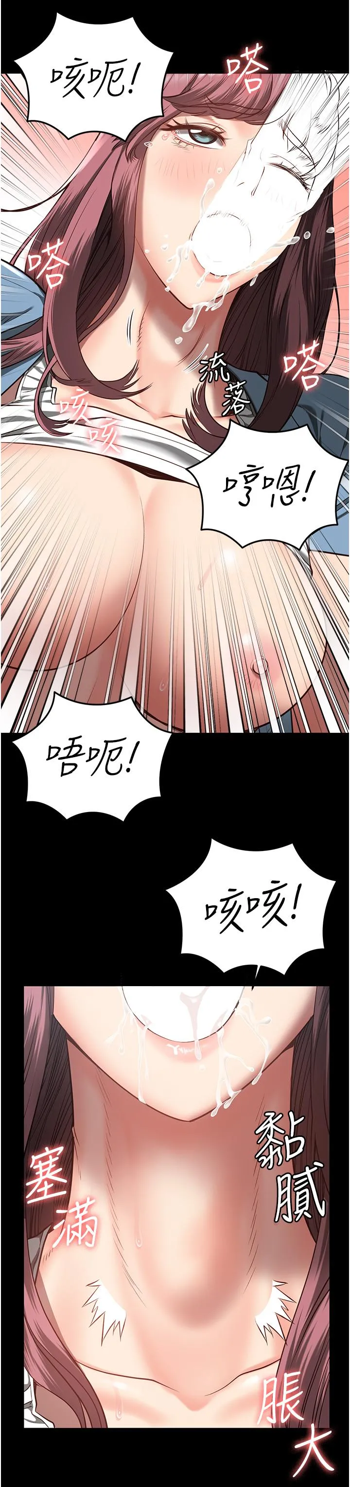 监狱女囚 - 第16话-小穴要被捅破了 - page 16