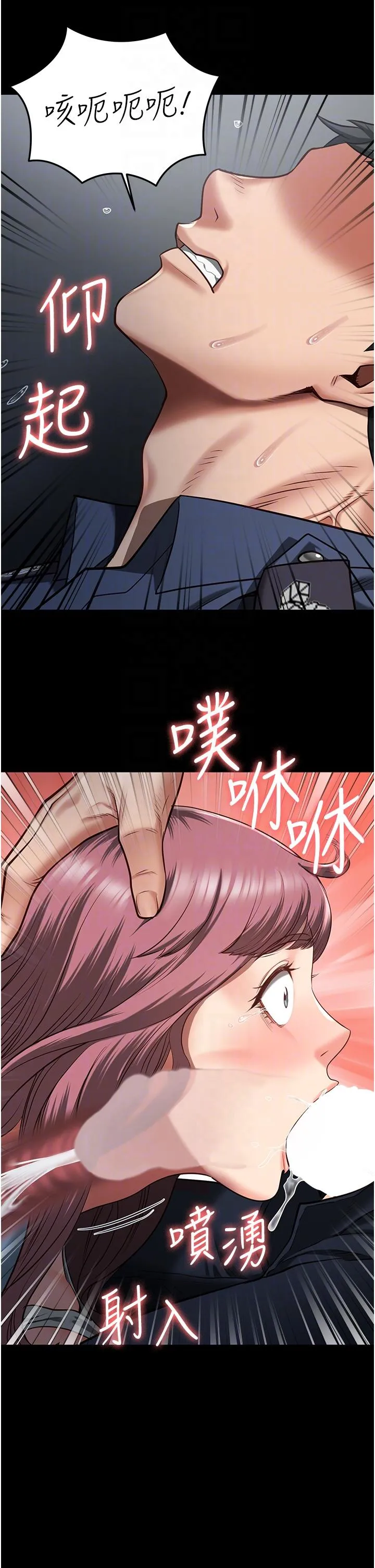 监狱女囚 - 第16话-小穴要被捅破了 - page 18