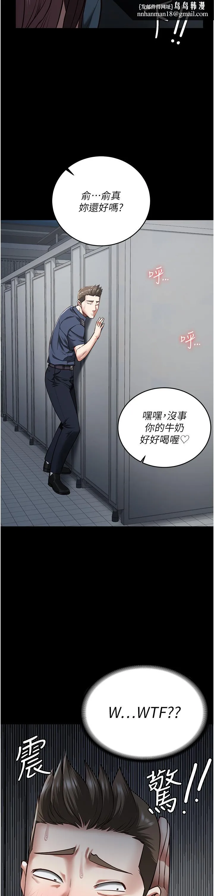 监狱女囚 - 第16话-小穴要被捅破了 - page 21