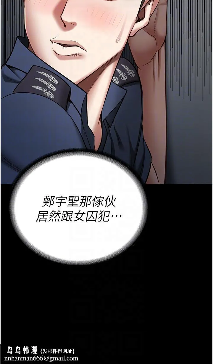 监狱女囚 - 第16话-小穴要被捅破了 - page 22