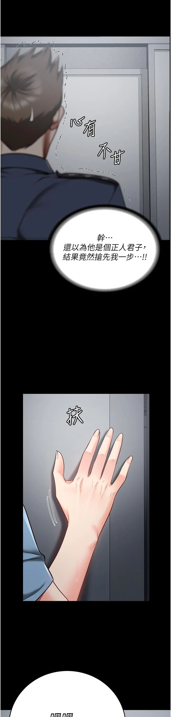 监狱女囚 - 第16话-小穴要被捅破了 - page 23