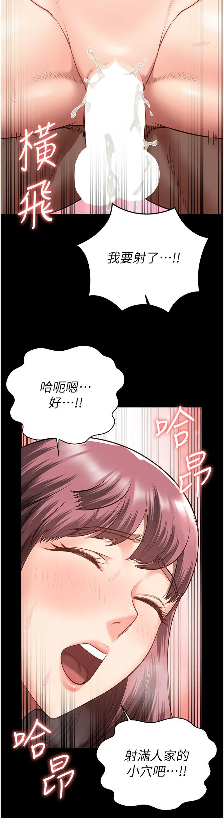 监狱女囚 - 第16话-小穴要被捅破了 - page 35