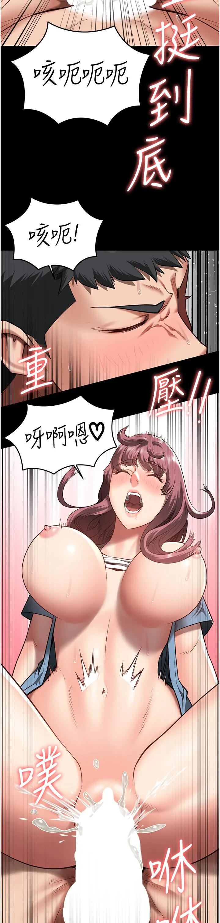 监狱女囚 - 第16话-小穴要被捅破了 - page 37