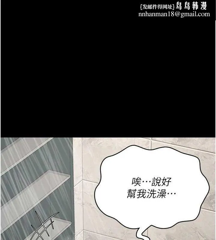 监狱女囚 - 第101話-韻涵驚人的決定 - page 1