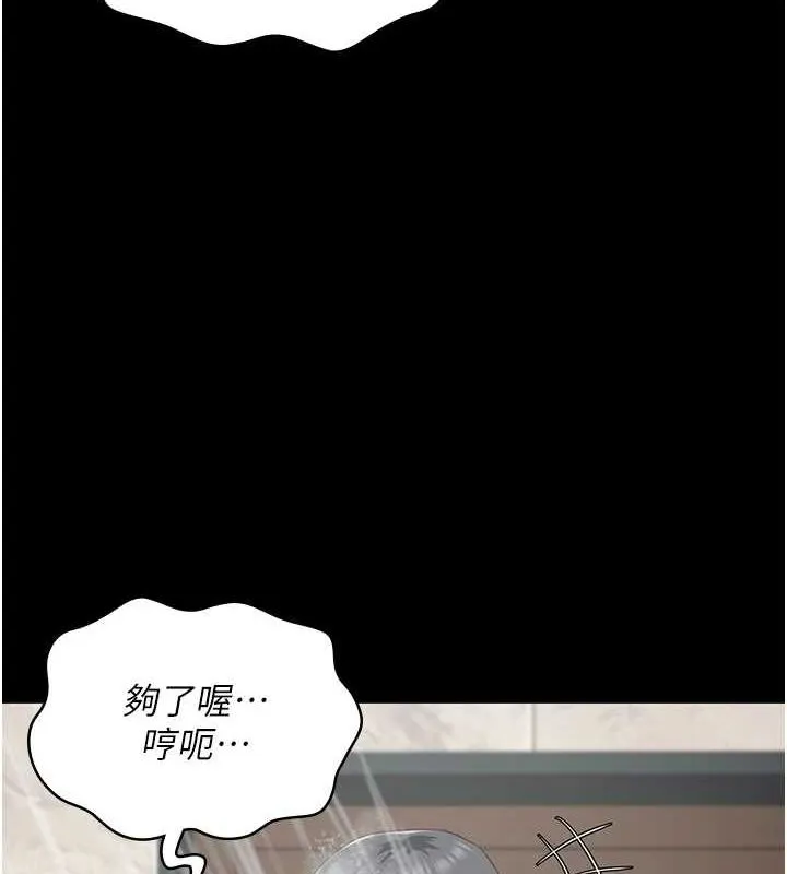 监狱女囚 - 第101話-韻涵驚人的決定 - page 4