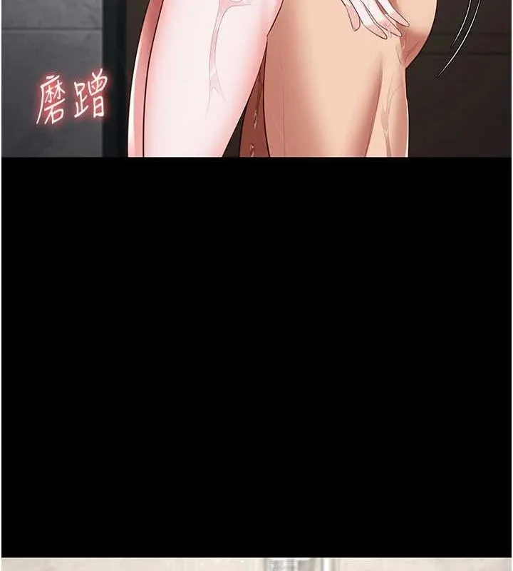 监狱女囚 - 第101話-韻涵驚人的決定 - page 6